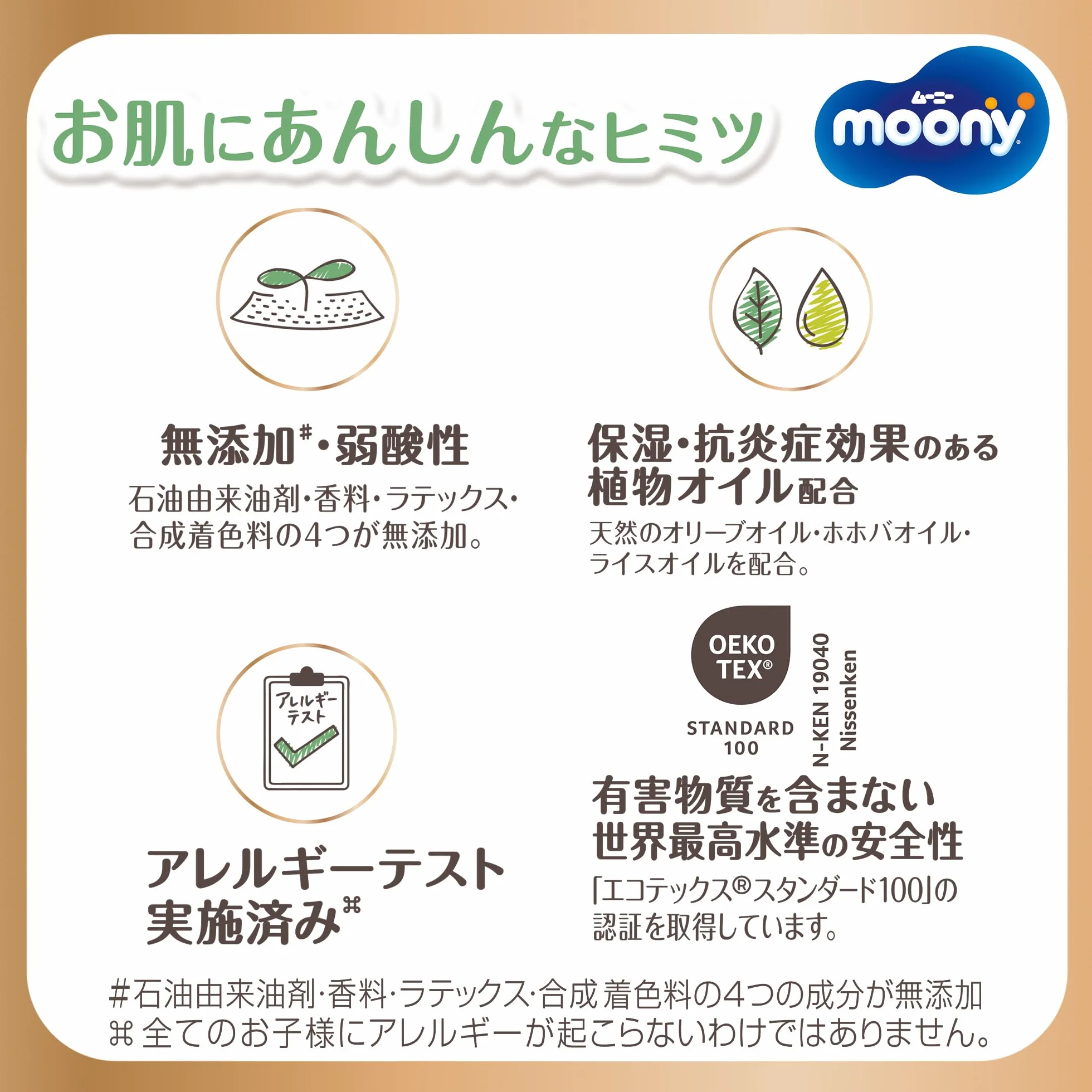 Japanische Pull-up windeln Moony Natural PL (9-14 kg) 36psc//Japanese Pull-UP diapers Moony Natural PL (9-14 kg)36psc