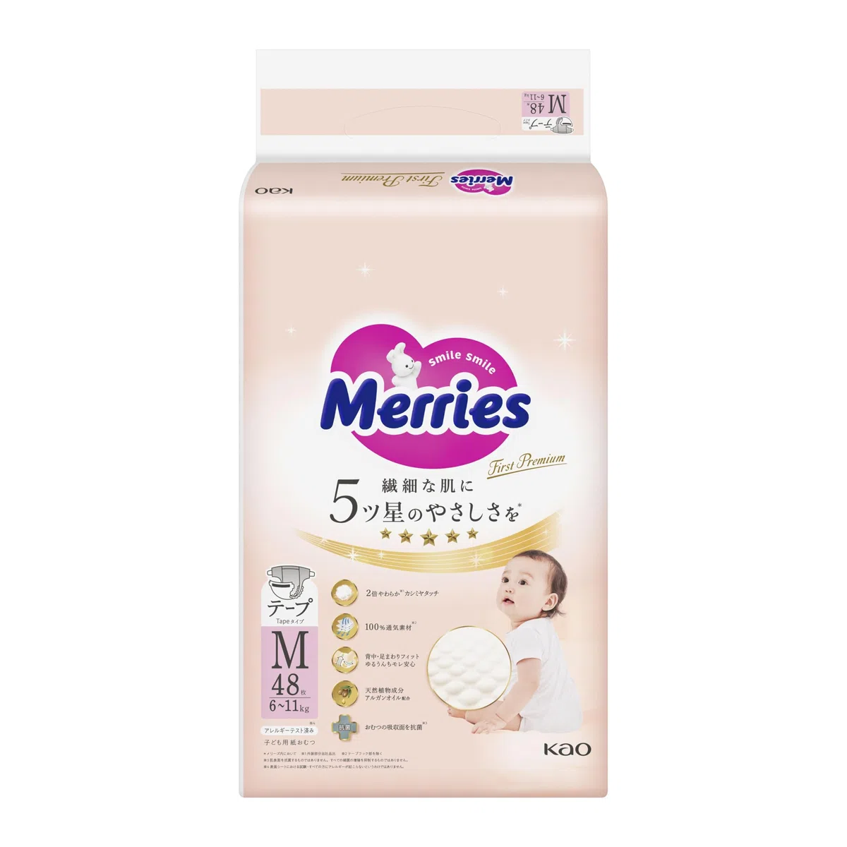 Baby Organic Diapers Merries Size Medium (13-24 lbs) 48 Counts – Merries First Premium Natural Tape 2X Soft Cashmere Touch Packaging May Vary