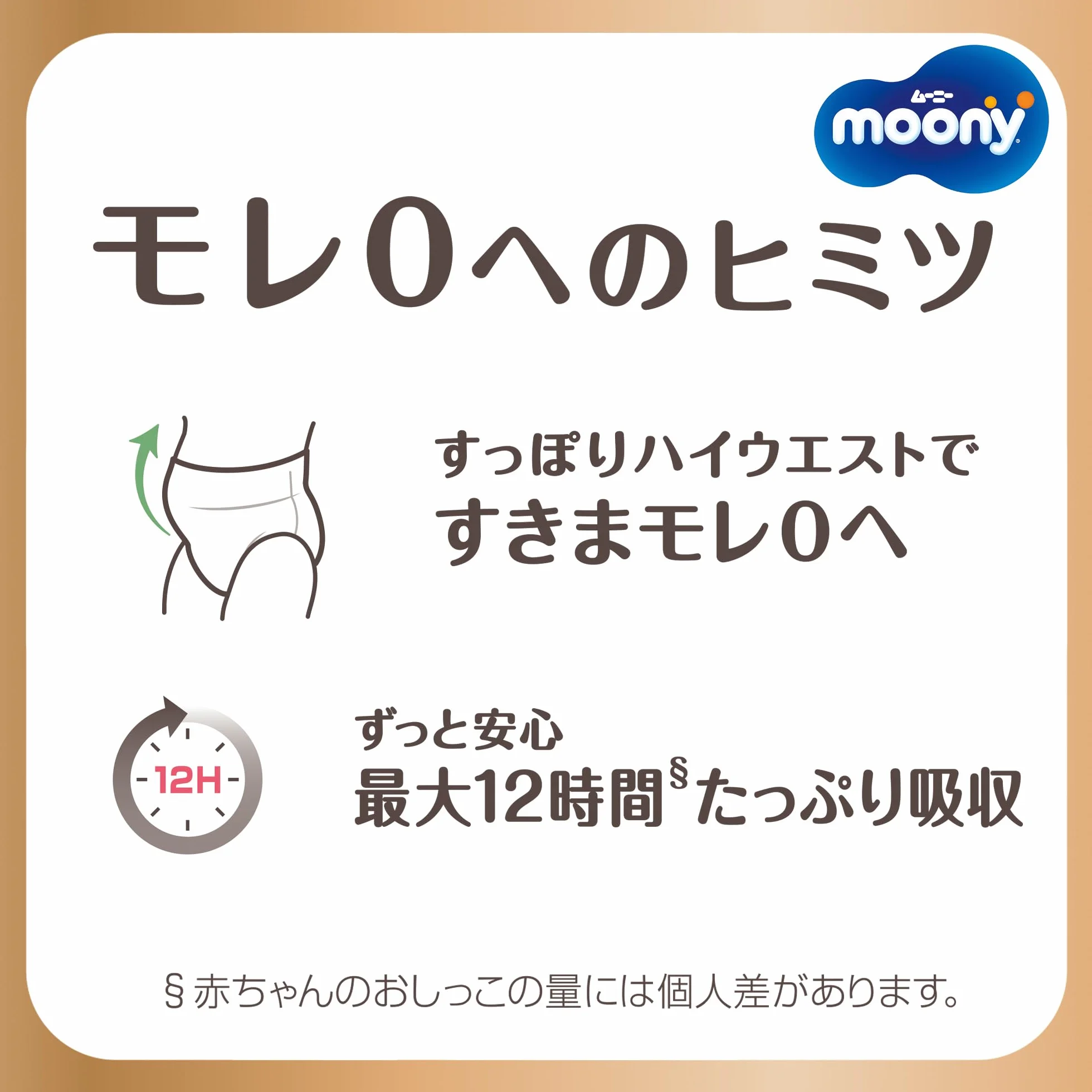 Japanische Pull-up windeln Moony Natural PL (9-14 kg) 36psc//Japanese Pull-UP diapers Moony Natural PL (9-14 kg)36psc