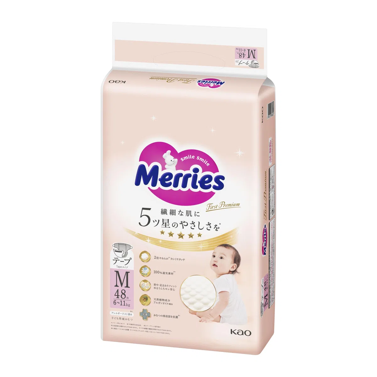 Baby Organic Diapers Merries Size Medium (13-24 lbs) 48 Counts – Merries First Premium Natural Tape 2X Soft Cashmere Touch Packaging May Vary