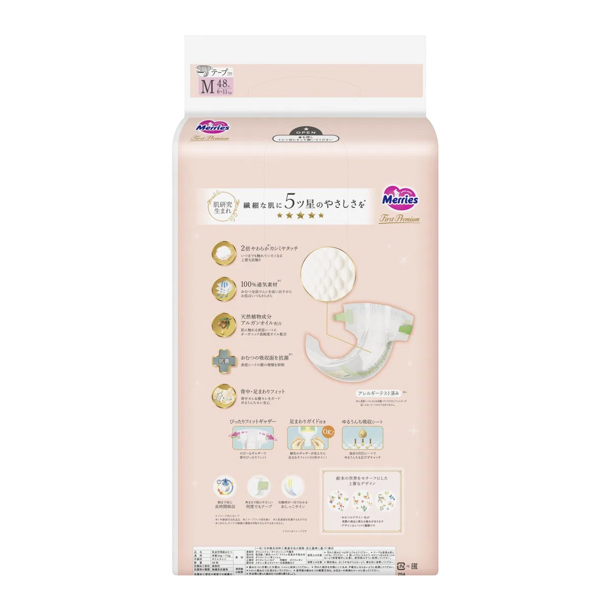 Baby Organic Diapers Merries Size Medium (13-24 lbs) 48 Counts – Merries First Premium Natural Tape 2X Soft Cashmere Touch Packaging May Vary