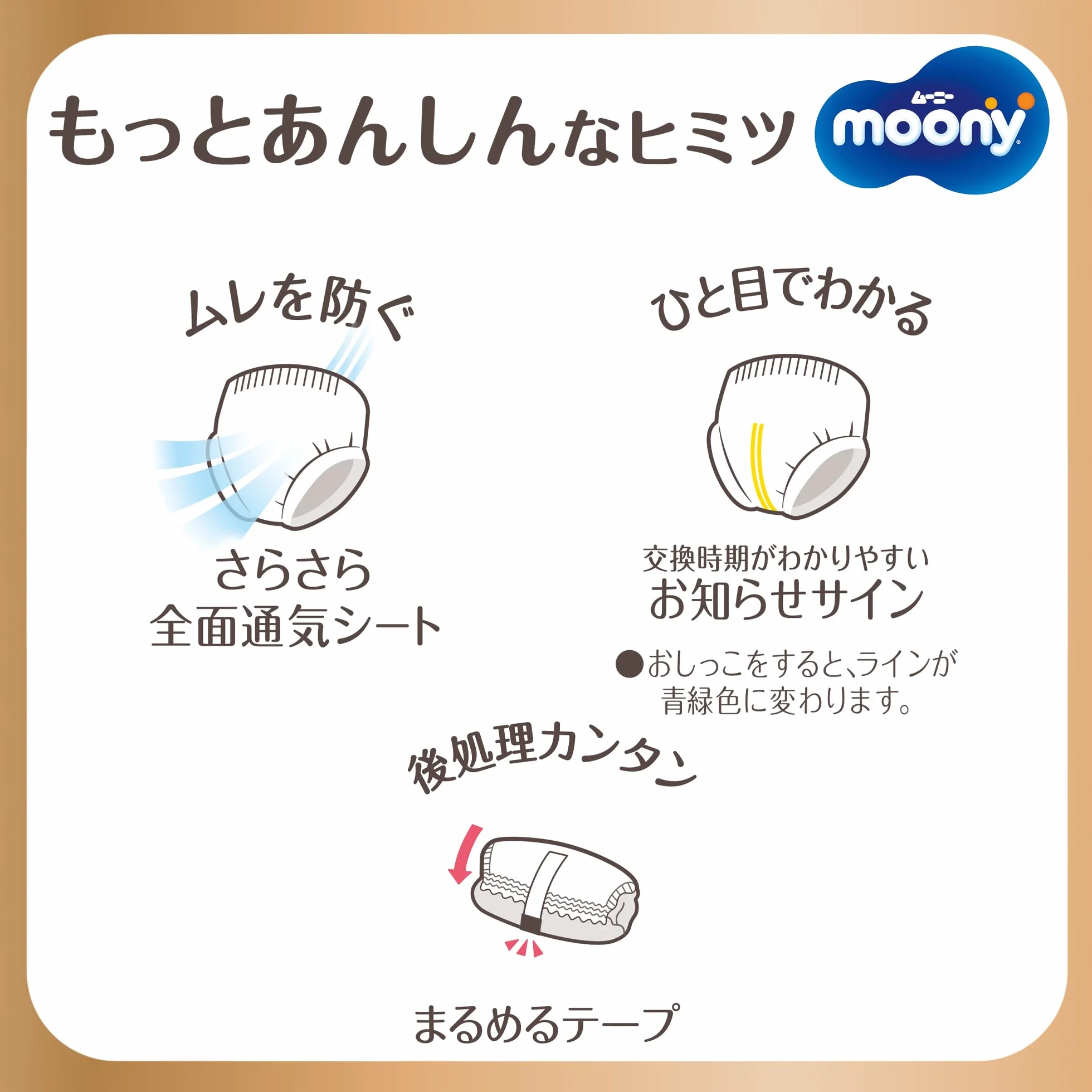 Japanische Pull-up windeln Moony Natural PL (9-14 kg) 36psc//Japanese Pull-UP diapers Moony Natural PL (9-14 kg)36psc