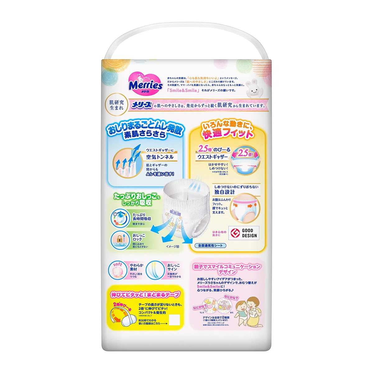 Merries PBL - Japanische Windeln (12-22 kg), 38 Stück, Größe XL, Unisex, Weiß, Einweg