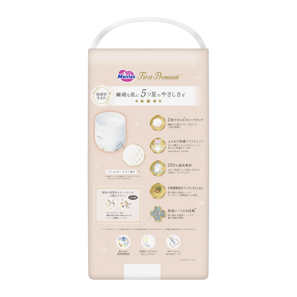 Merries First Premium PL Diapers-panties 9-14kg 36pcs